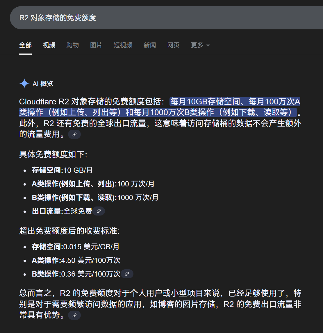image_2025-08-14_20-03-49.png